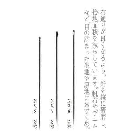 Meboso Hand Sewing Needle Sets