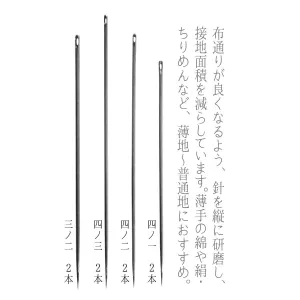 Meboso Hand Sewing Needle Sets